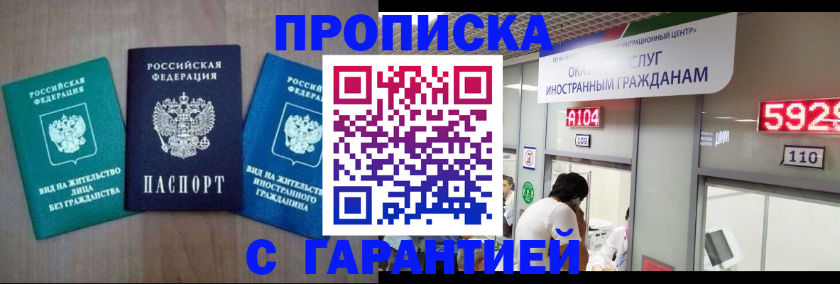 временная регистрация надежно в Апрелевке