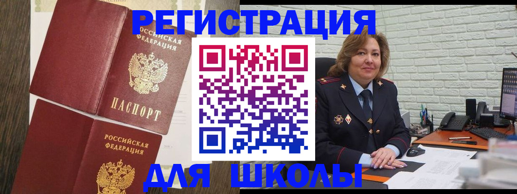 миграционный учет в Апрелевке