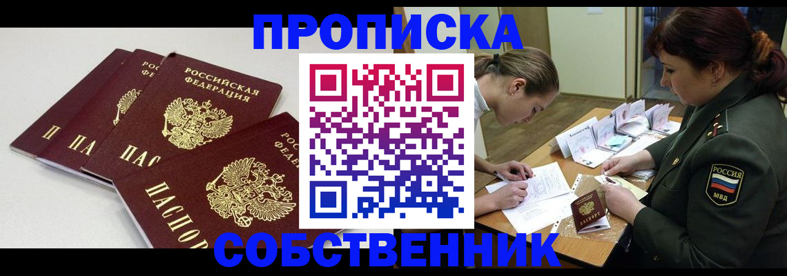 прописка гарантия в Апрелевке