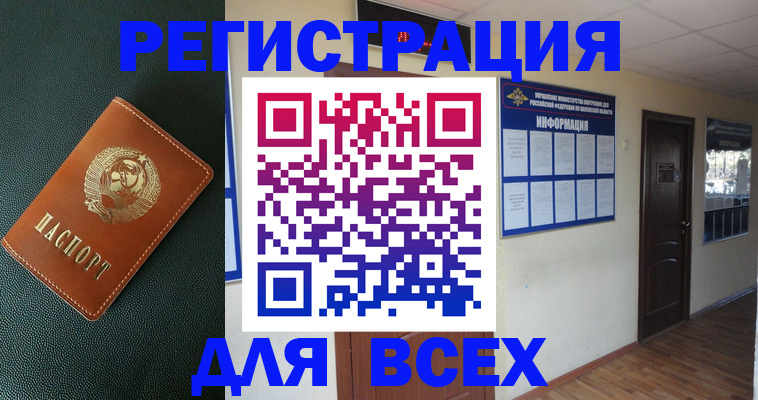прописка для кредита в Апрелевке