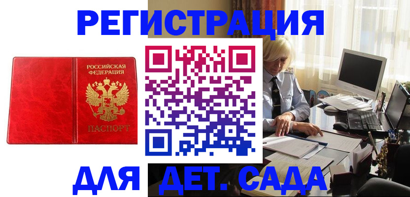 временная регистрация купить в Апрелевке