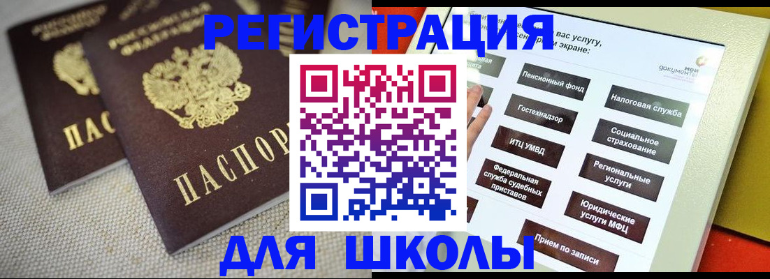 временная регистрация адрес в Апрелевке