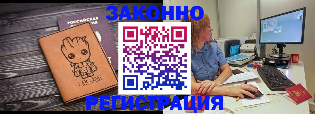 прописка для школы в Апрелевке