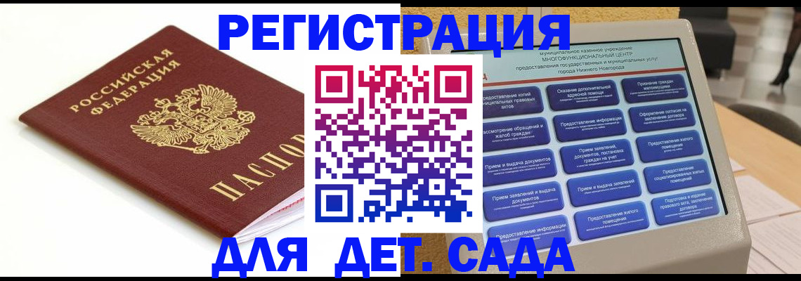 прописка паспорт в Апрелевке
